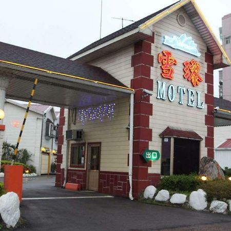 雪瓈花园汽车旅馆 土城区 外观 照片